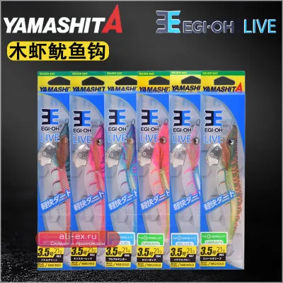 YAMASHITA Приманка для ночной рыбалки высокой чувствительности, лёгкая, с дальнобойным дизайном