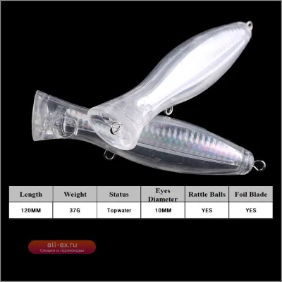 Приманка для рыбалки Chan'sHuang Popper 12см 37г, не окрашенная, с фольгой и погремушкой, для самостоятельного изготовления