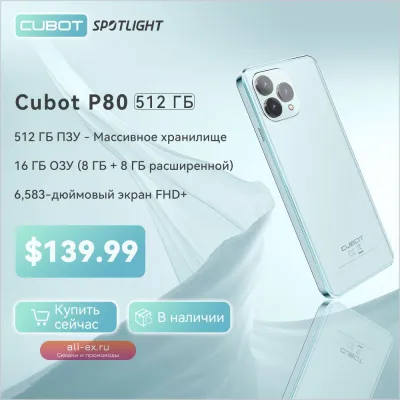Cubot P80 16GB/512GB NFC 48MP Android 13