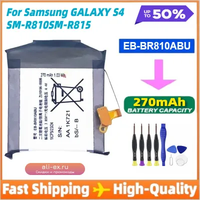Аккумулятор EB-BR810ABU для Samsung Galaxy Watch 42mm SM-R810 SM-R815 с инструментами