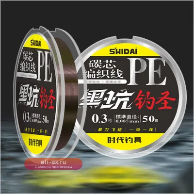 Флюорокарбоновая леска для рыбалки 2шт x 50м, суперпрочная, карбоновая, для спиннинга и нахлыста