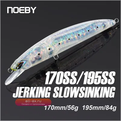 Искусственная приманка NOEBY для морской рыбалки на тунца GT, джеркинг, медленно тонущий минноу, троллинговый воблер 170мм/56г, 195мм/84г