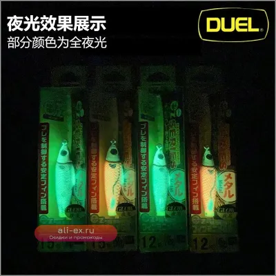 Крючки для морской рыбалки DUEL Fluorescent с искусственной приманкой для кальмара, каракатицы, осьминога 45г/56г