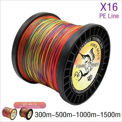 Прочная плетеная леска PE 300M-1500M, 16 жил, мультифиламентная, для рыбалки