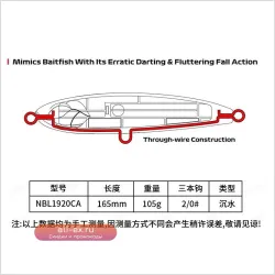 NOEBY Твичинговая приманка- карандаш для тунца