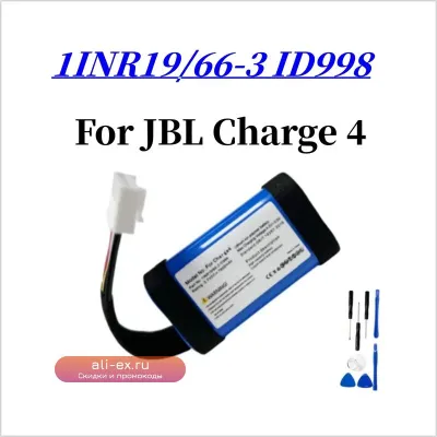 Аккумулятор для Bluetooth-колонок JBL Charge 4 (ID998, 7800mAh) с комплектом инструментов
