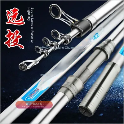 Карбоновая удочка для дальнего заброса Giant Long Shot