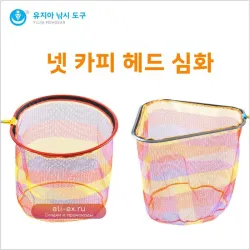 Удлинительная рыболовная сеть с рукояткой из алюминиевого сплава для карпа, форели и морской рыбы