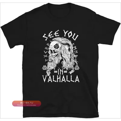 Футболка "See You In Valhalla" Валькнут, Варяжская одежда, Северогерманская мифология, 100% хлопок, размеры S-3XL