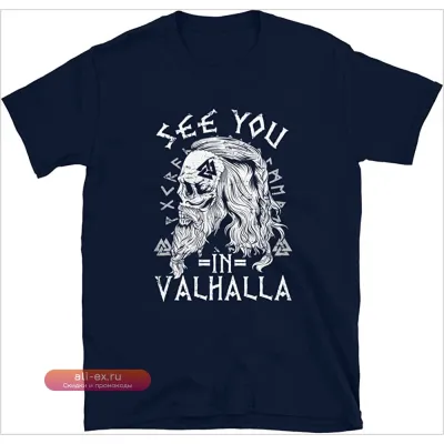 Футболка "See You In Valhalla" Валькнут, Варяжская одежда, Северогерманская мифология, 100% хлопок, размеры S-3XL