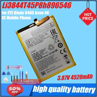 Аккумулятор Li3844T45P8h896546 для ZTE Blade V40S Axon 40 SE (3.87V, 4520mAh, 17.49Wh) с комплектом инструментов