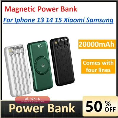 20000mAh Беспроводной Power Bank с 4 встроенными кабелями для iPhone, Samsung, Xiaomi – Быстрая зарядка