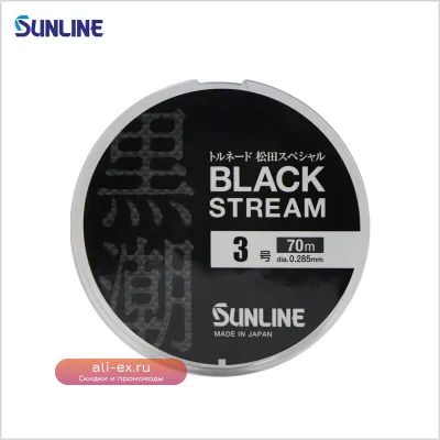 Леска SUNLINE SP 70M для подводной рыбалки