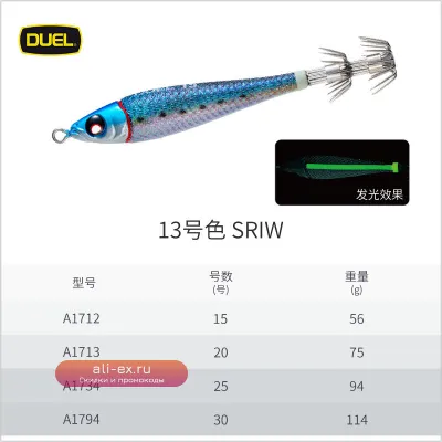 DUEL Флуоресцентная приманка для кальмара, ракета для фунек, для донной рыбалки