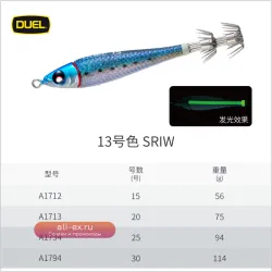 DUEL Флуоресцентная приманка для кальмара, ракета для фунек, для донной рыбалки