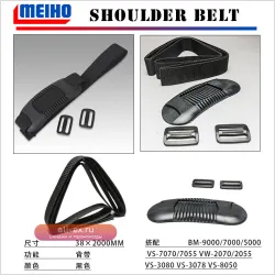 Ремень для рыболовных ящиков Meiho BM-200 (Япония)