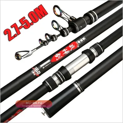 Телескопическое удилище для дальнего заброса 2.7-5.0м, карбоновое, тест 5-300г