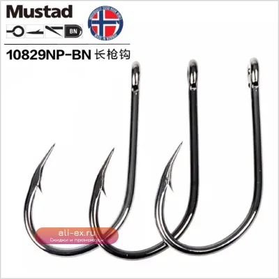 Оригинальные крючки Mustad 10829 Jig Head для глубоководной морской рыбалки, с бородкой, изогнутый рот, для сельди, осетра, Pesca, 10 упаковок