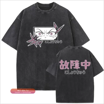 Футболка унисекс с графическим принтом Хашибиры Иноске из аниме "Клинок, рассекающий демонов" в стиле washed vintage, оверсайз