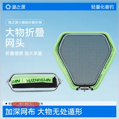 Складная алюминиевая рыболовная сеть YUZHIYUAN PUBG с защитой от зацепов
