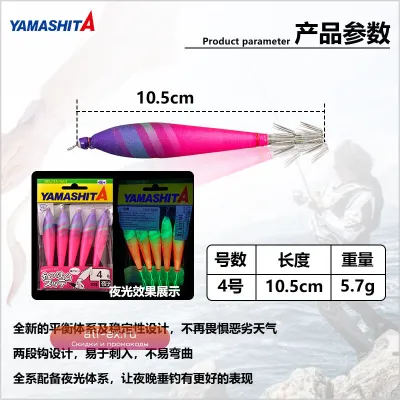 2025 New Squid Cloth Roll #4 Full Luminous Double Umbrella Hook Rocket Squid Specialty Yamashita