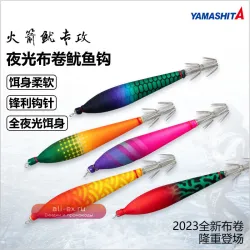 2025 New Squid Cloth Roll #4 Full Luminous Double Umbrella Hook Rocket Squid Specialty Yamashita