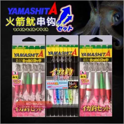 Японские светящиеся и УФ-активные крючки YAMASHITA для глубоководной ночной рыбалки на кальмара с анти-запутывающей оснасткой Egi Oh