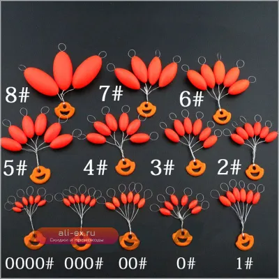 Карповые поплавки "Семь звезд" 000#-8# 50 шт.