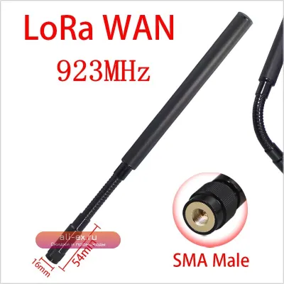 Антенна Gooseneck LoRaWAN 902-928 МГц для Meshtastic