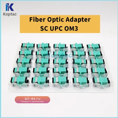 Оптический адаптер SC/UPC OM3 Simplex 50 шт.