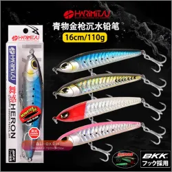 HARIMITSU Sinking Pencil Bait 110g — Желтенький Тунец / Золотой Пистолет