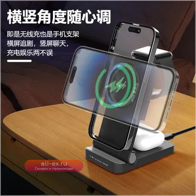 Складное магнитно-беспроводное зарядное устройство 3-в-1 с выдвижной подставкой для iPhone