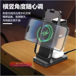 Складное магнитно-беспроводное зарядное устройство 3-в-1 с выдвижной подставкой для iPhone