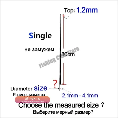 Запасные секции для удочки 2.2-4.1мм (5 шт, 80см)