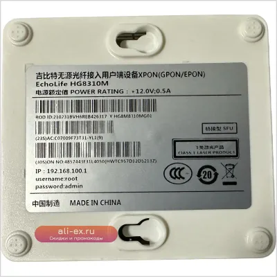 XPON ONU HG8310M GE APC FTTH с портом для оптоволоконного терминала