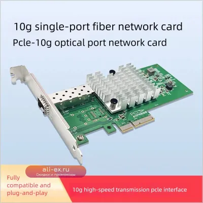 10Gb сетевая карта PCIe