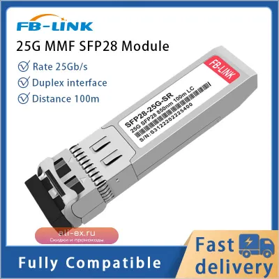 Трансивер SFP28 25G SR Multimode Duplex LC 850nm 100m совместимый с Cisco, Juniper, Mellanox, Mikrotik