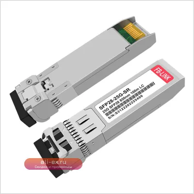 Трансивер SFP28 25G SR Multimode Duplex LC 850nm 100m совместимый с Cisco, Juniper, Mellanox, Mikrotik