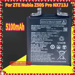 Аккумуляторная батарея 5100mAh для ZTE Nubia Z50S Pro NX713J