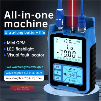 SAIVXIAN Мини оптический тестер: измеритель мощности, VFL 10/30мВт, кабельный тестер