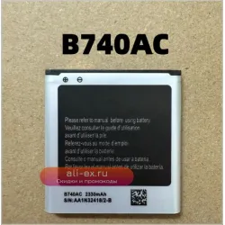 Аккумулятор 2330mAh для Samsung Galaxy S4 Zoom C101 C1010 C105