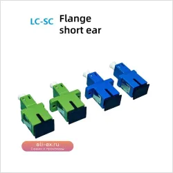 LC-SC гибридный адаптер оптоволоконный соединитель мама-мама пластиковый корпус зеленый/синий заводская поставка ELINK