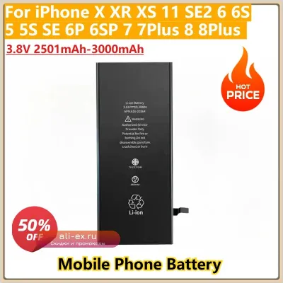 Аккумулятор для iPhone X/XR/XS/11/SE2/6/6S/5/5S/SE/6P/6SP/7/7Plus/8/8Plus 3.8V 2501-3000mAh